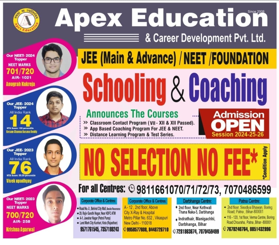 https://apexeducation.co.in/wp-content/uploads/2025/07/pamphlet-front-side.jpeg